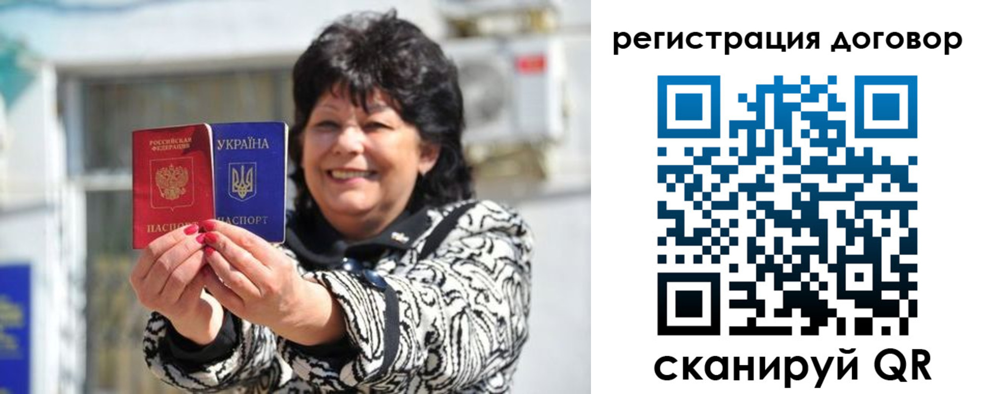 прописка регистрация в Холмске