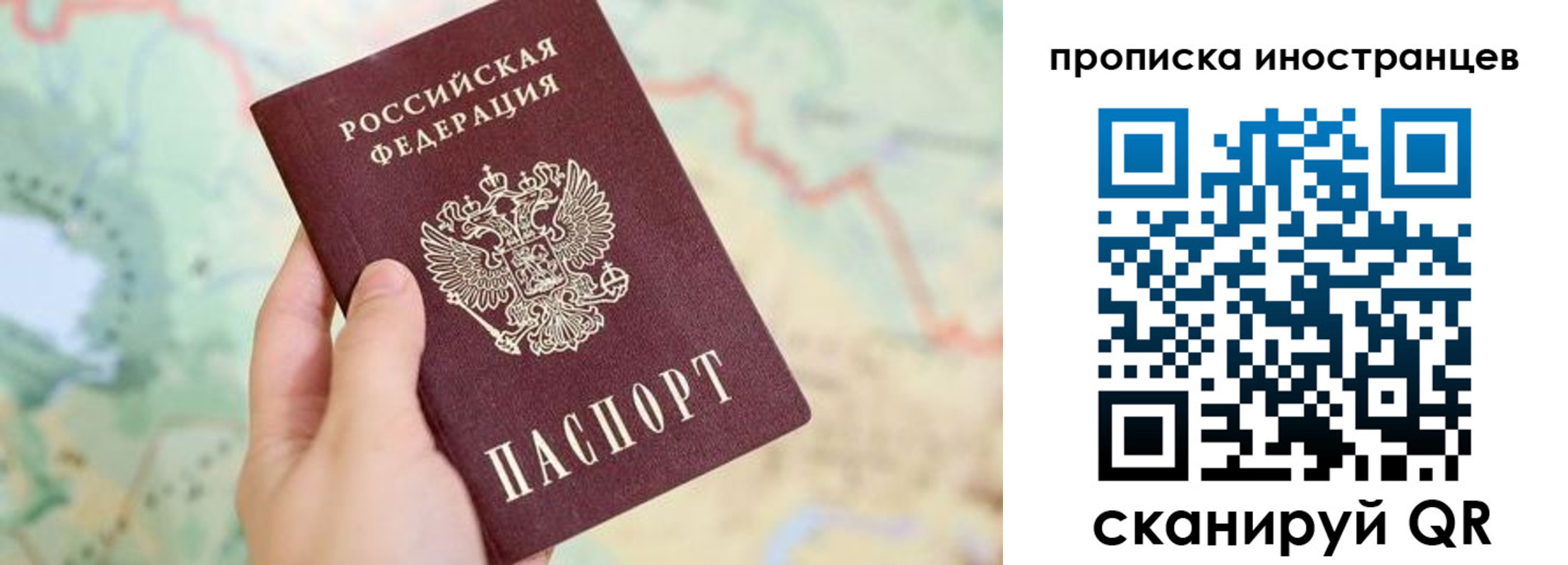 прописка от собственника в Холмске