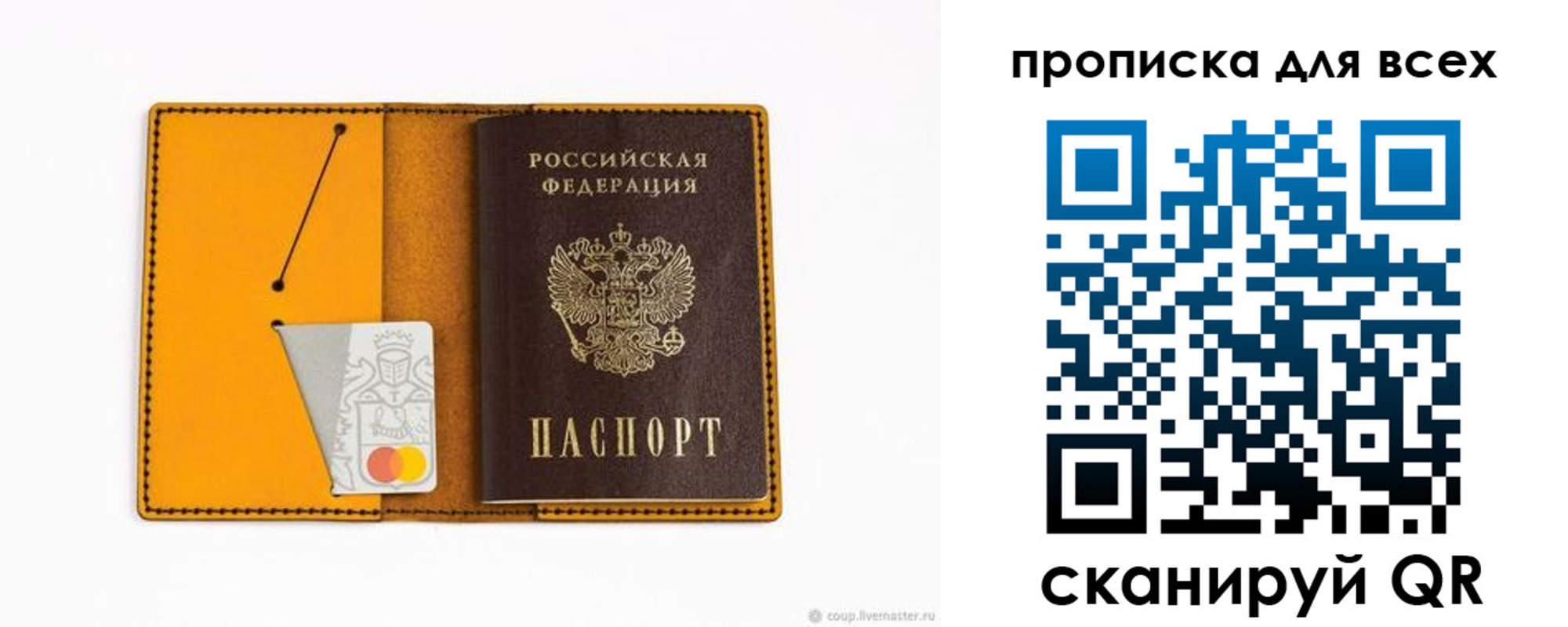 прописка паспорт в Холмске