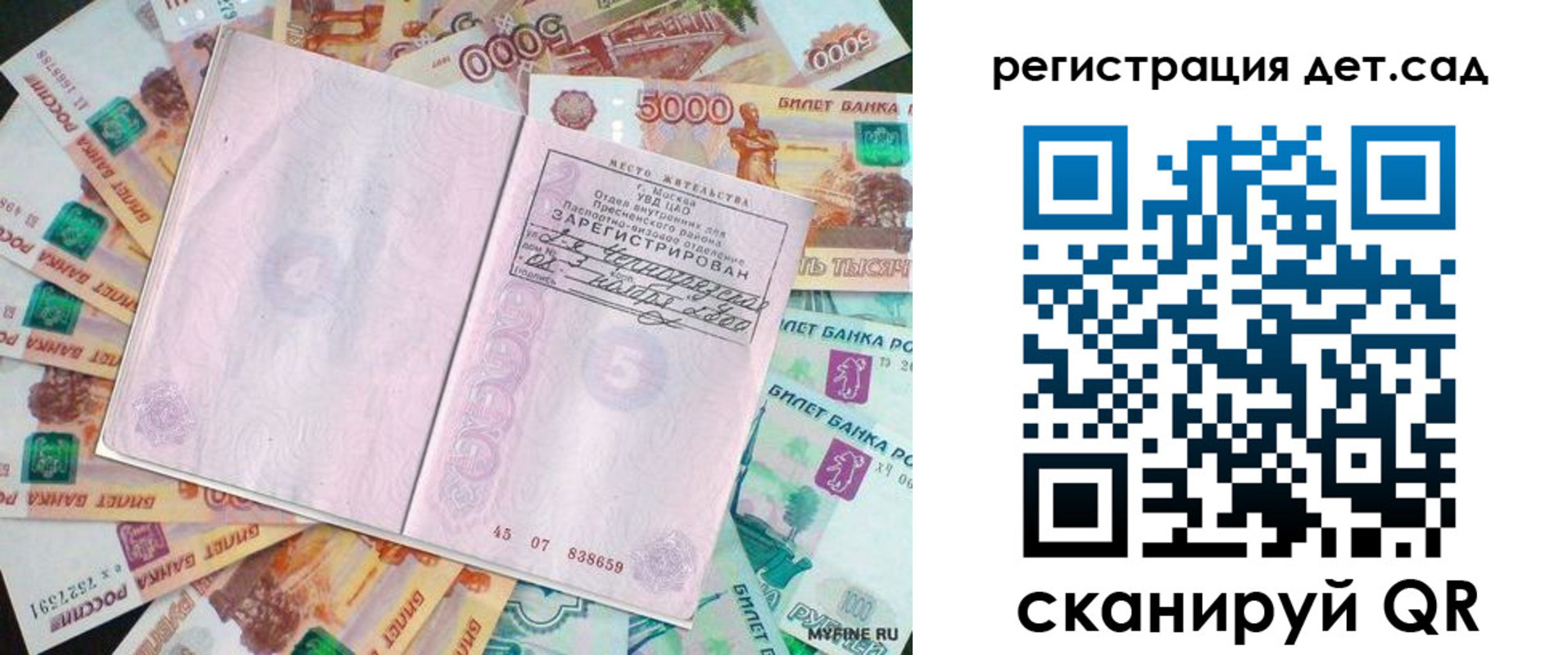 прописка ребенка в Холмске