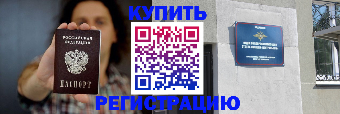 временная регистрация для школы в Холмске