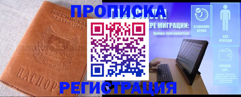 найти адрес прописки в Холмске