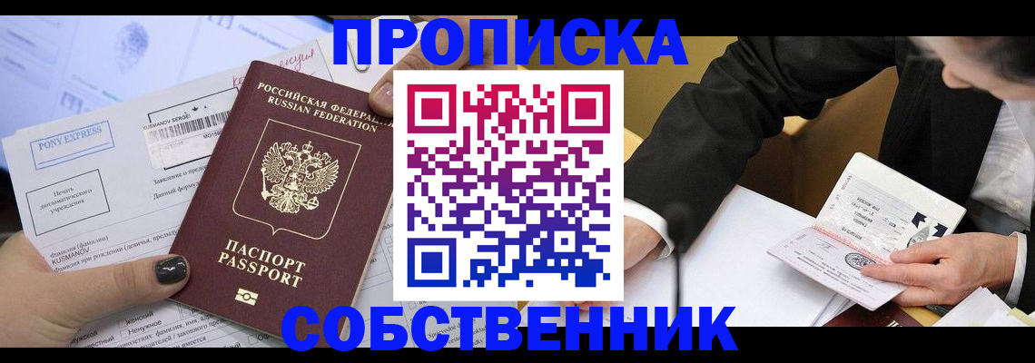 временная регистрация поиск в Холмске