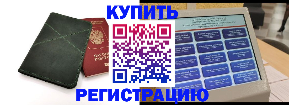 прописка для кредита в Холмске