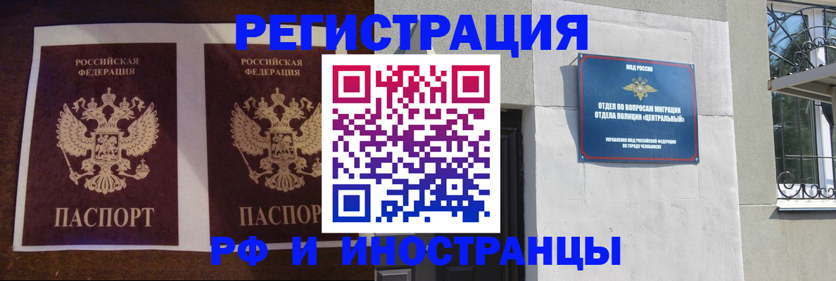 временная регистрация в квартире в Холмске